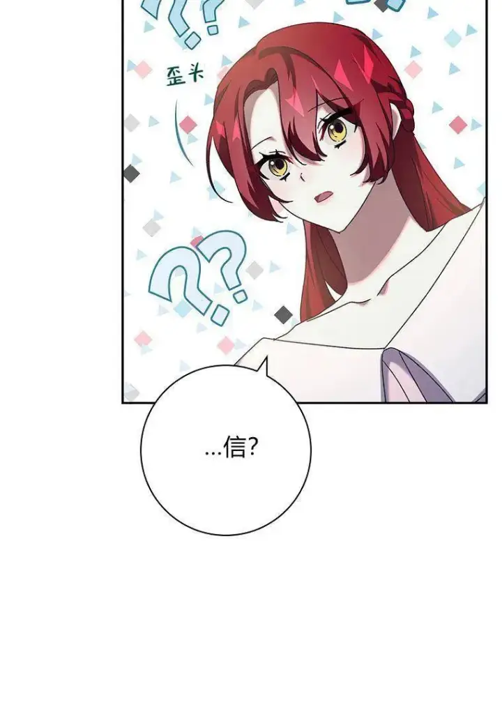 漫画《阁楼公主》第36话第72张图