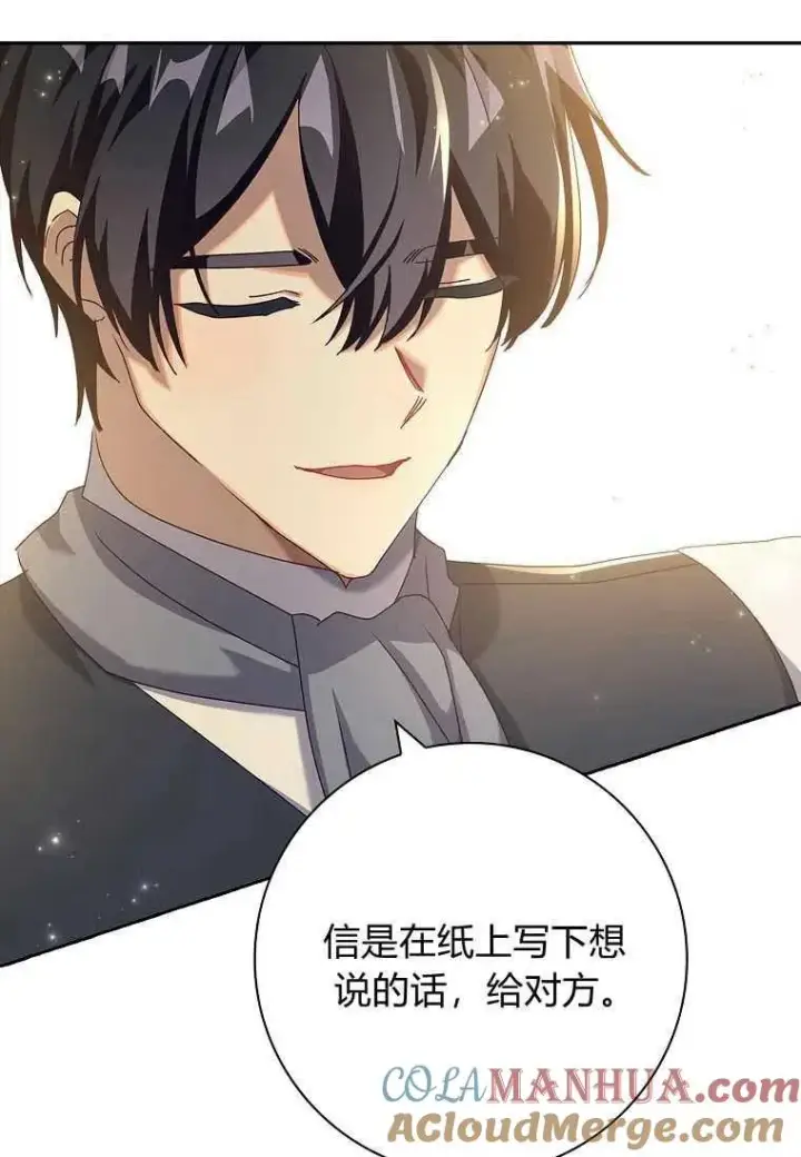 漫画《阁楼公主》第36话第73张图