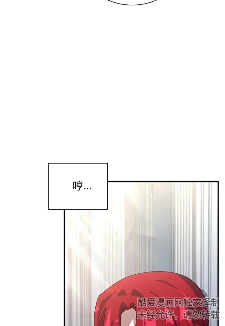 漫画《阁楼公主》第36话第74张图