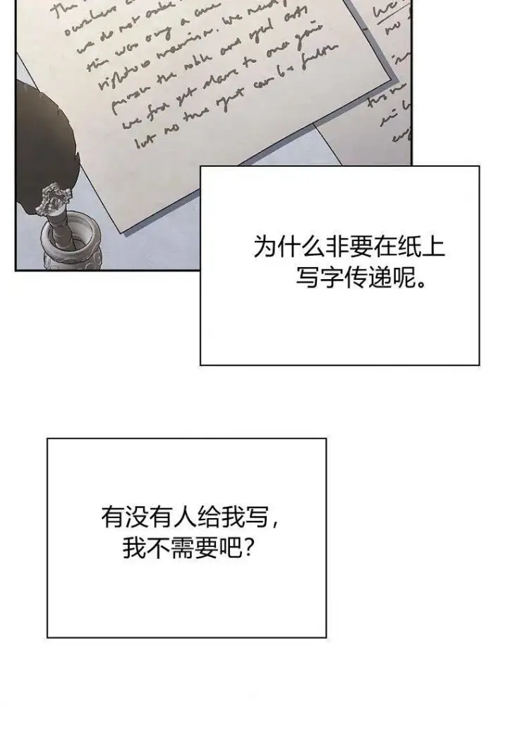 漫画《阁楼公主》第36话第76张图