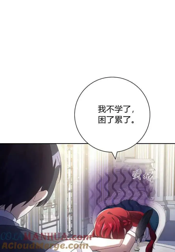 漫画《阁楼公主》第36话第77张图