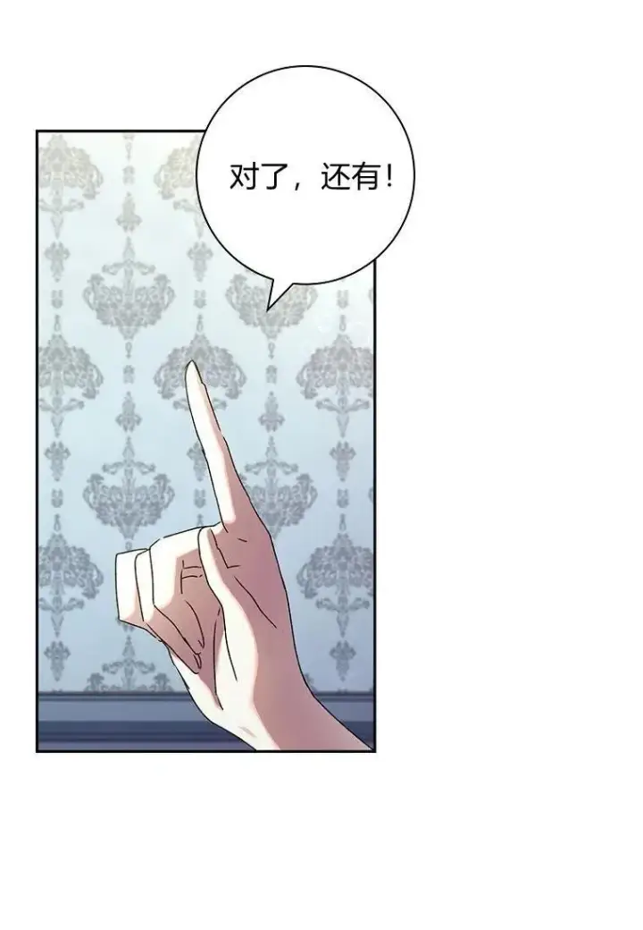 漫画《阁楼公主》第36话第80张图