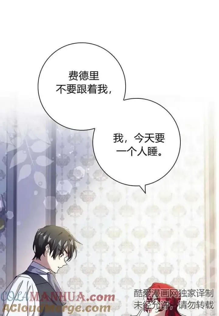 漫画《阁楼公主》第36话第81张图
