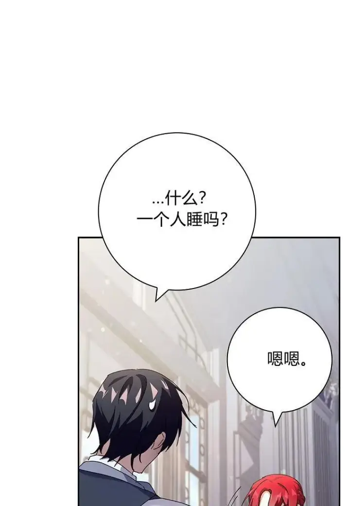 漫画《阁楼公主》第36话第84张图