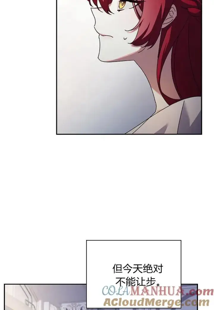 漫画《阁楼公主》第36话第89张图