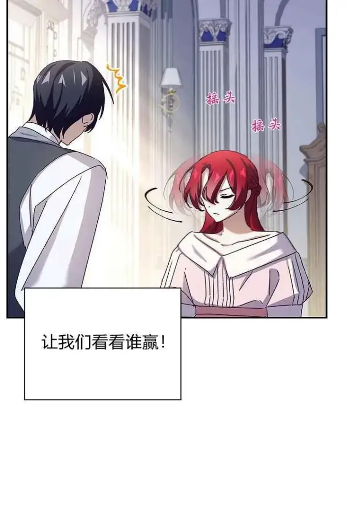 漫画《阁楼公主》第36话第90张图
