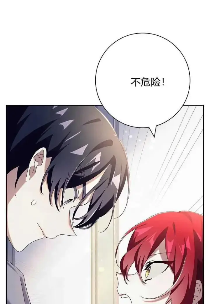 漫画《阁楼公主》第36话第91张图