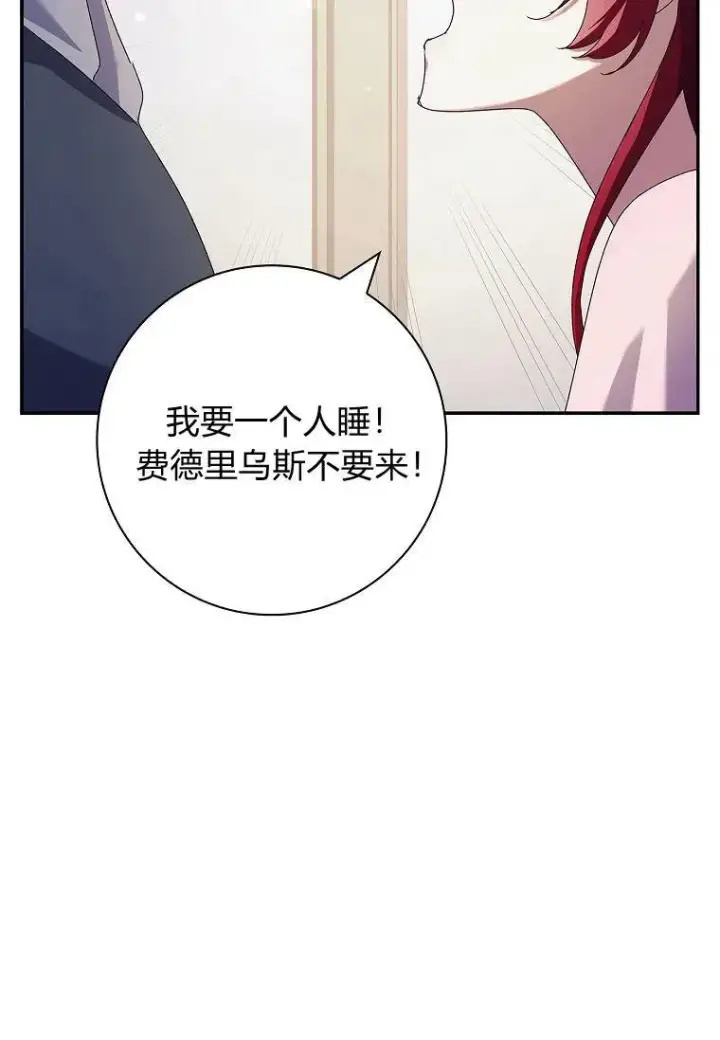 漫画《阁楼公主》第36话第92张图
