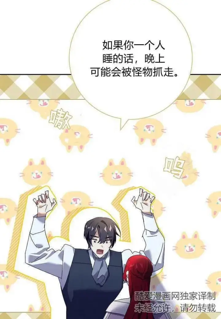 漫画《阁楼公主》第36话第96张图