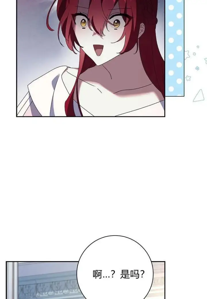 漫画《阁楼公主》第36话第98张图