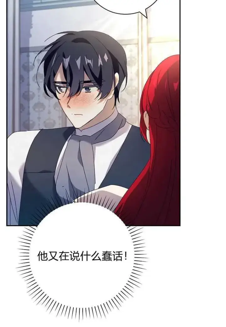 漫画《阁楼公主》第36话第99张图