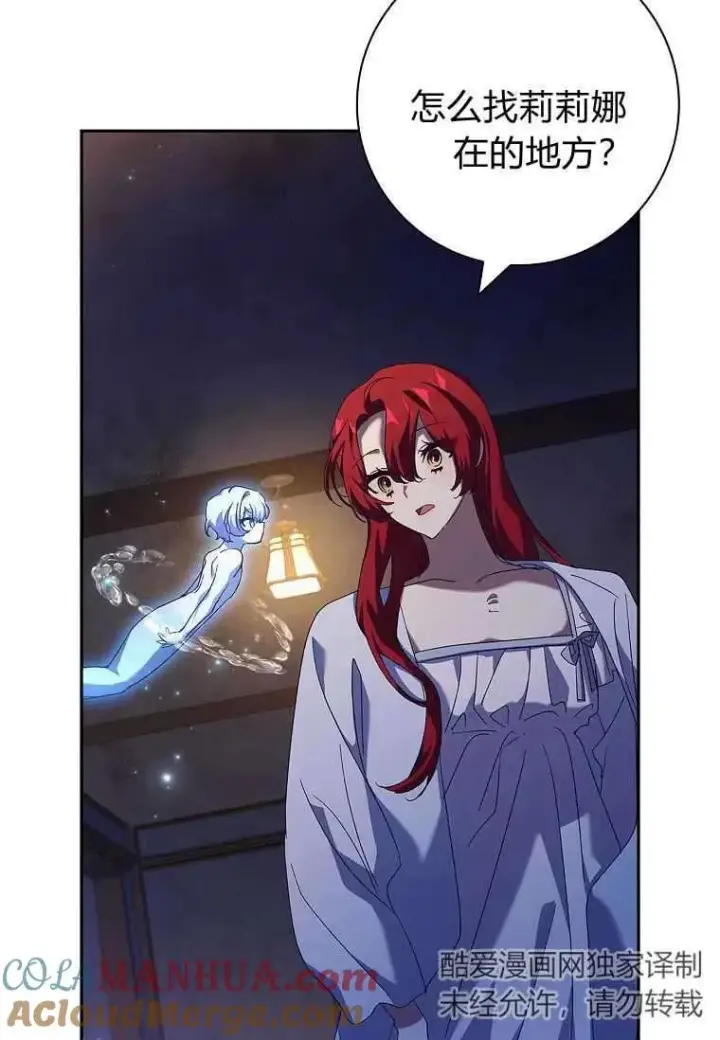 漫画《阁楼公主》第37话第13张图