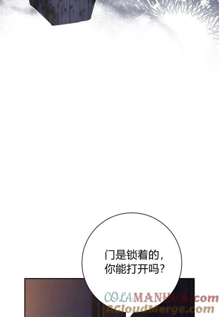漫画《阁楼公主》第37话第17张图