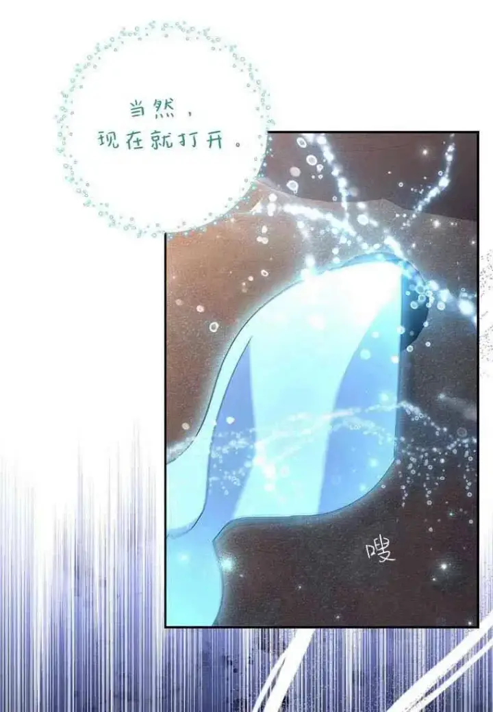 漫画《阁楼公主》第37话第19张图