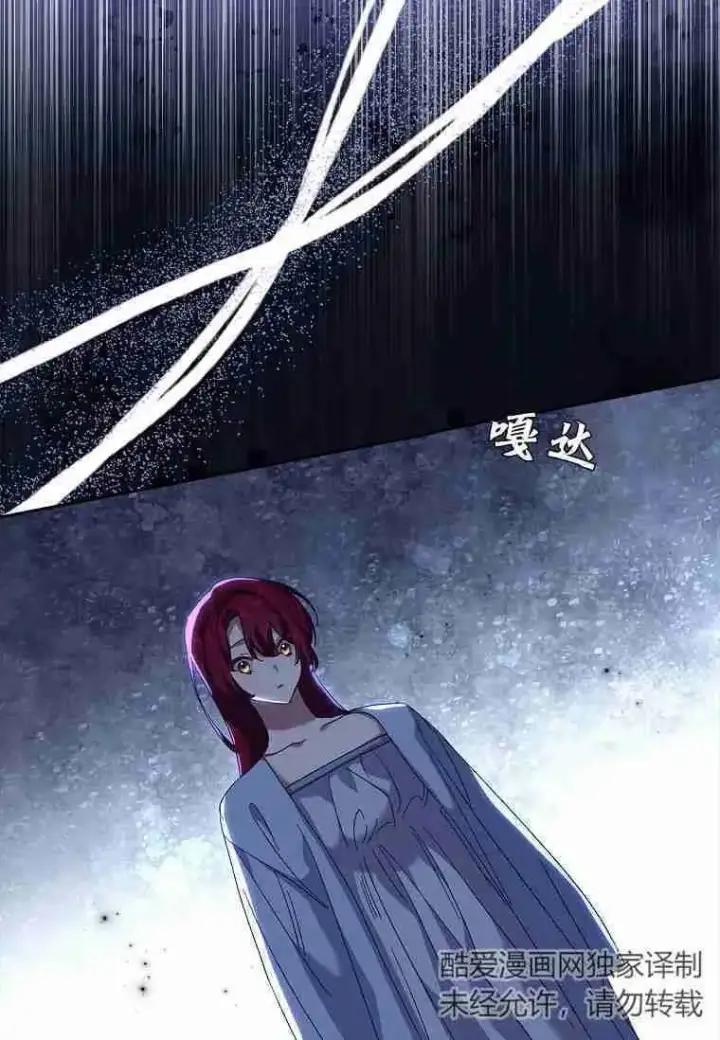 漫画《阁楼公主》第37话第20张图