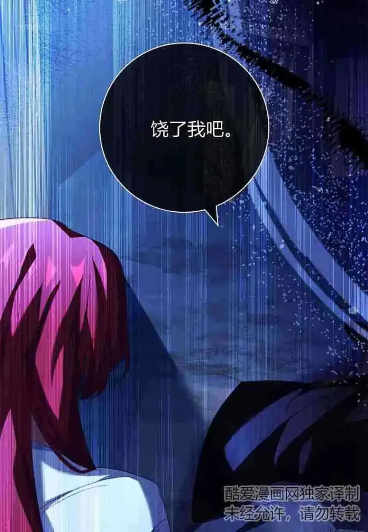 漫画《阁楼公主》第37话第24张图
