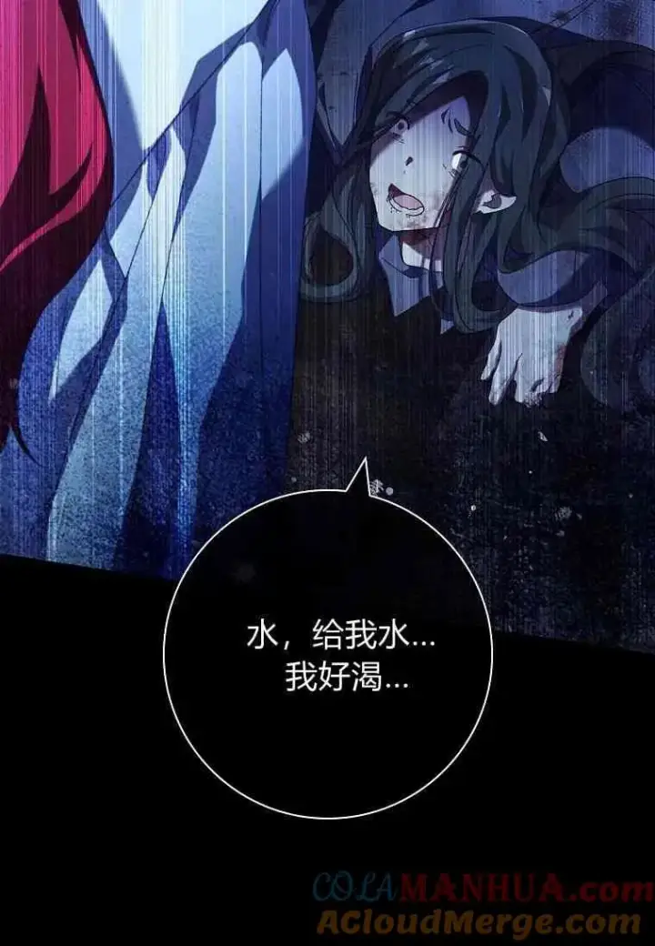 漫画《阁楼公主》第37话第25张图