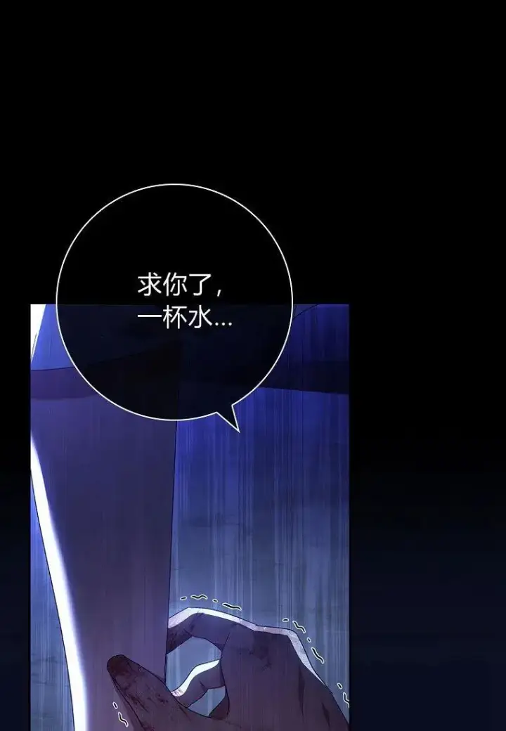 漫画《阁楼公主》第37话第26张图