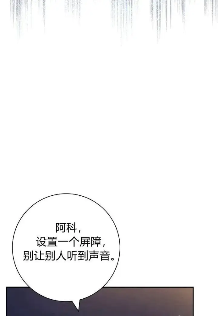 漫画《阁楼公主》第37话第28张图