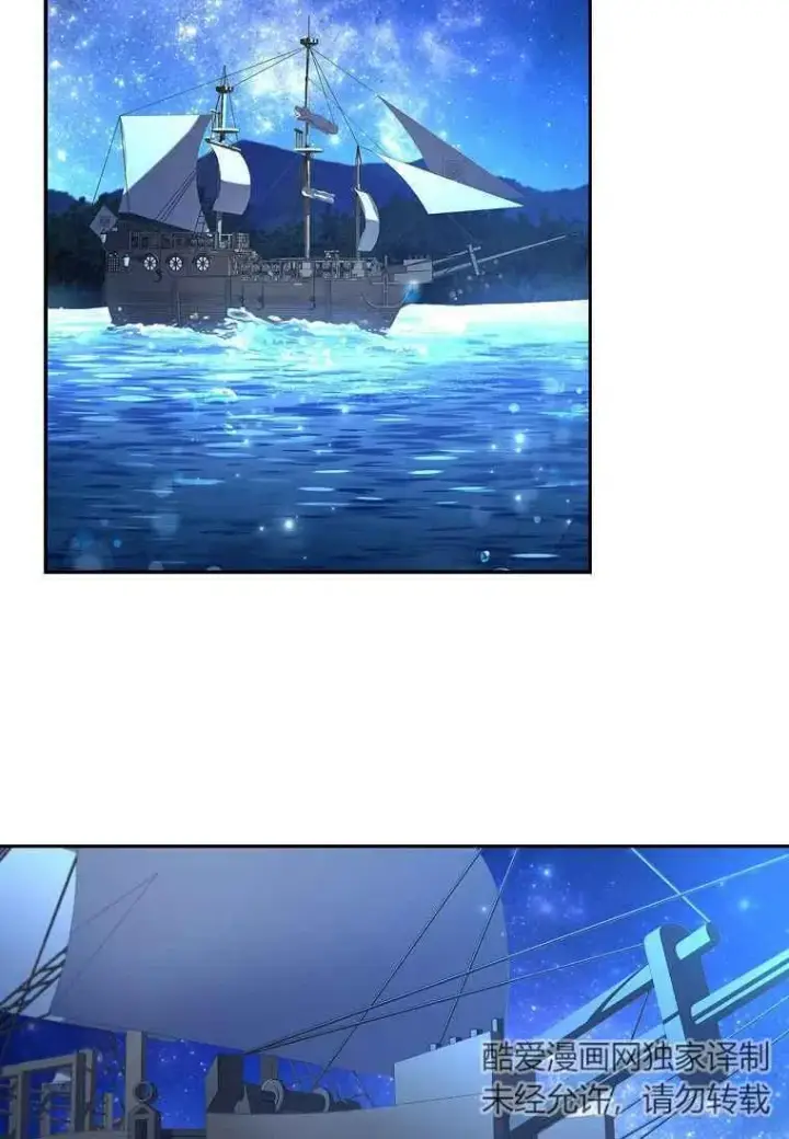 漫画《阁楼公主》第37话第3张图