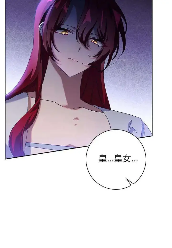 漫画《阁楼公主》第37话第32张图