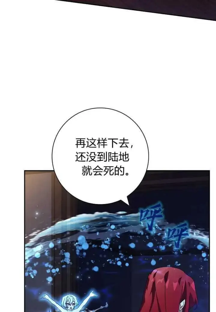 漫画《阁楼公主》第37话第34张图