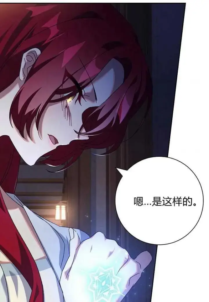 漫画《阁楼公主》第37话第36张图