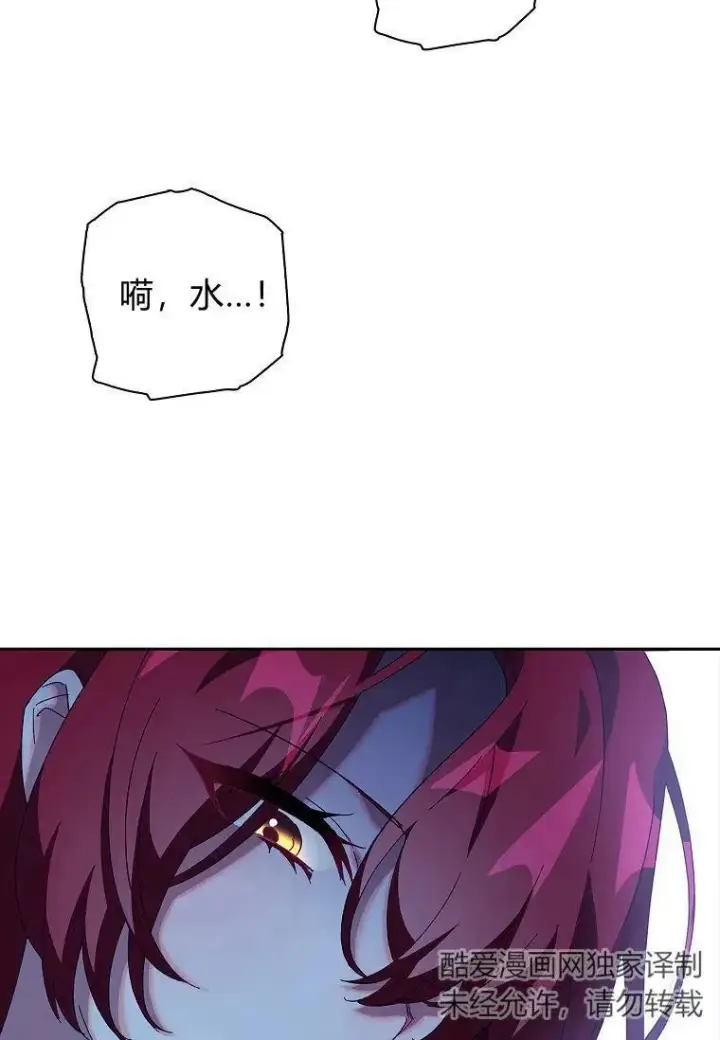 漫画《阁楼公主》第37话第39张图