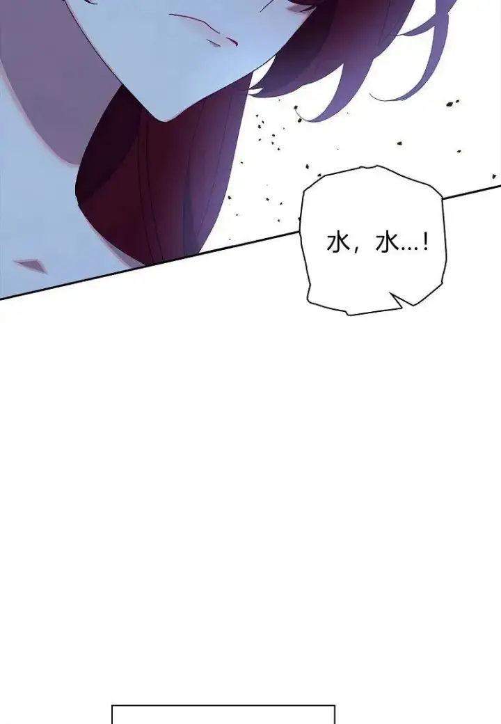 漫画《阁楼公主》第37话第40张图