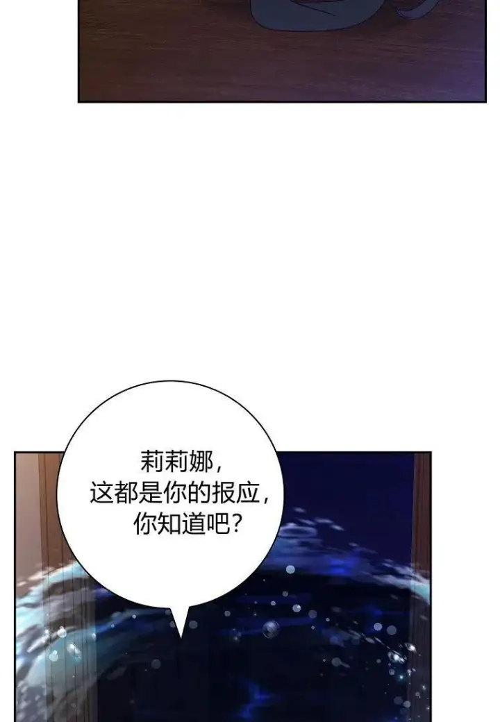 漫画《阁楼公主》第37话第42张图