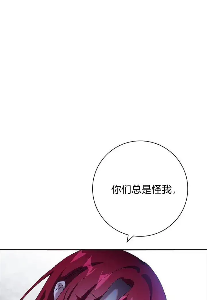 漫画《阁楼公主》第37话第44张图