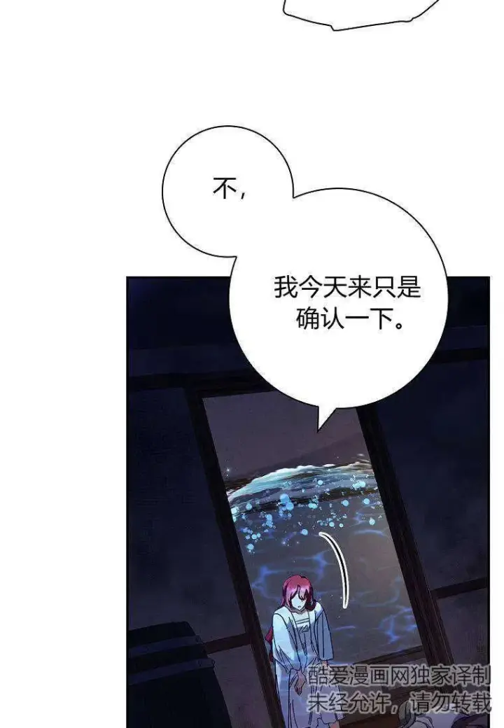 漫画《阁楼公主》第37话第47张图