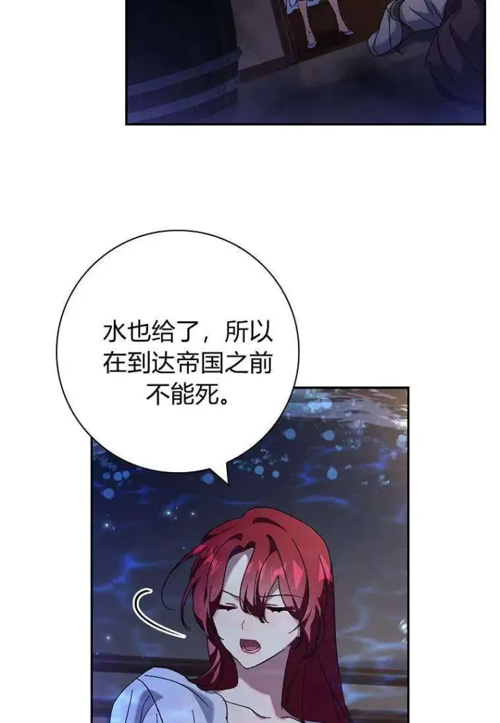 漫画《阁楼公主》第37话第48张图