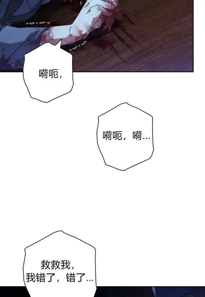 漫画《阁楼公主》第37话第50张图
