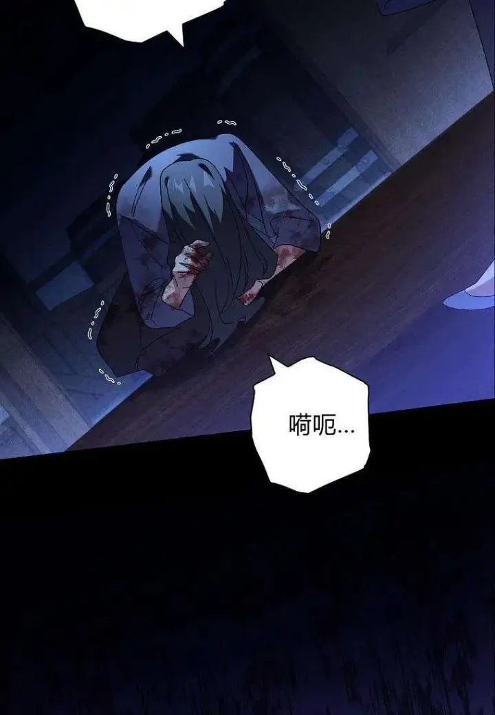 漫画《阁楼公主》第37话第51张图