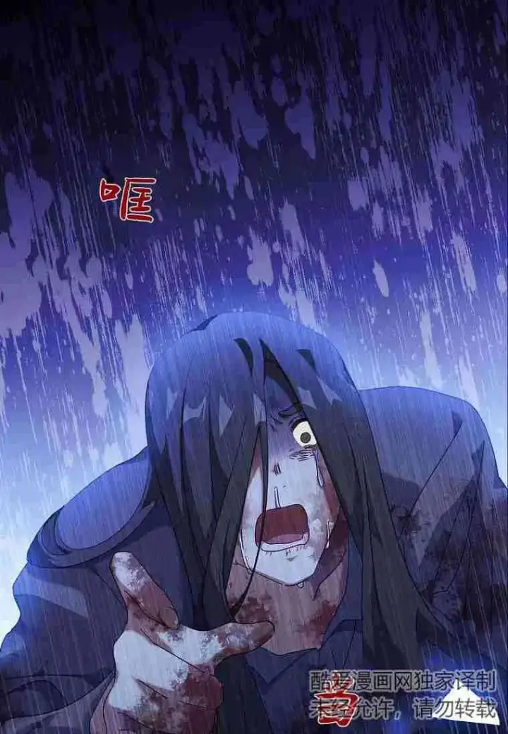 漫画《阁楼公主》第37话第52张图