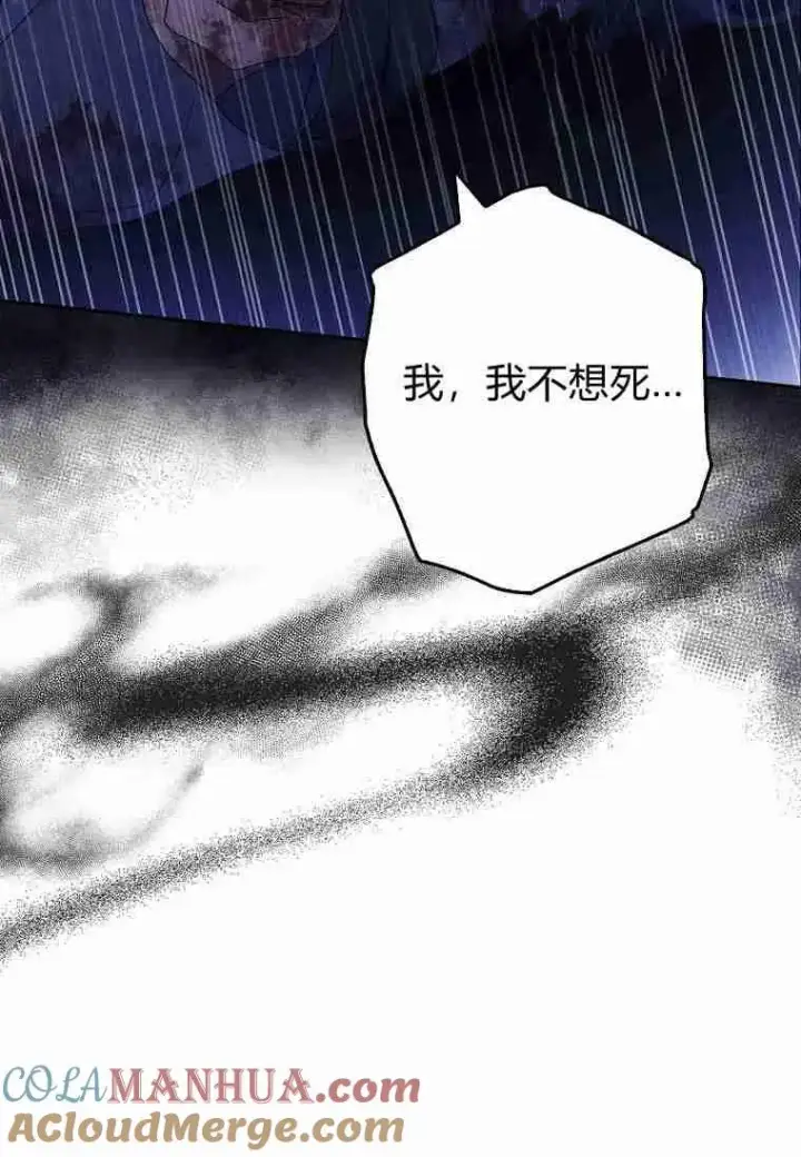 漫画《阁楼公主》第37话第53张图