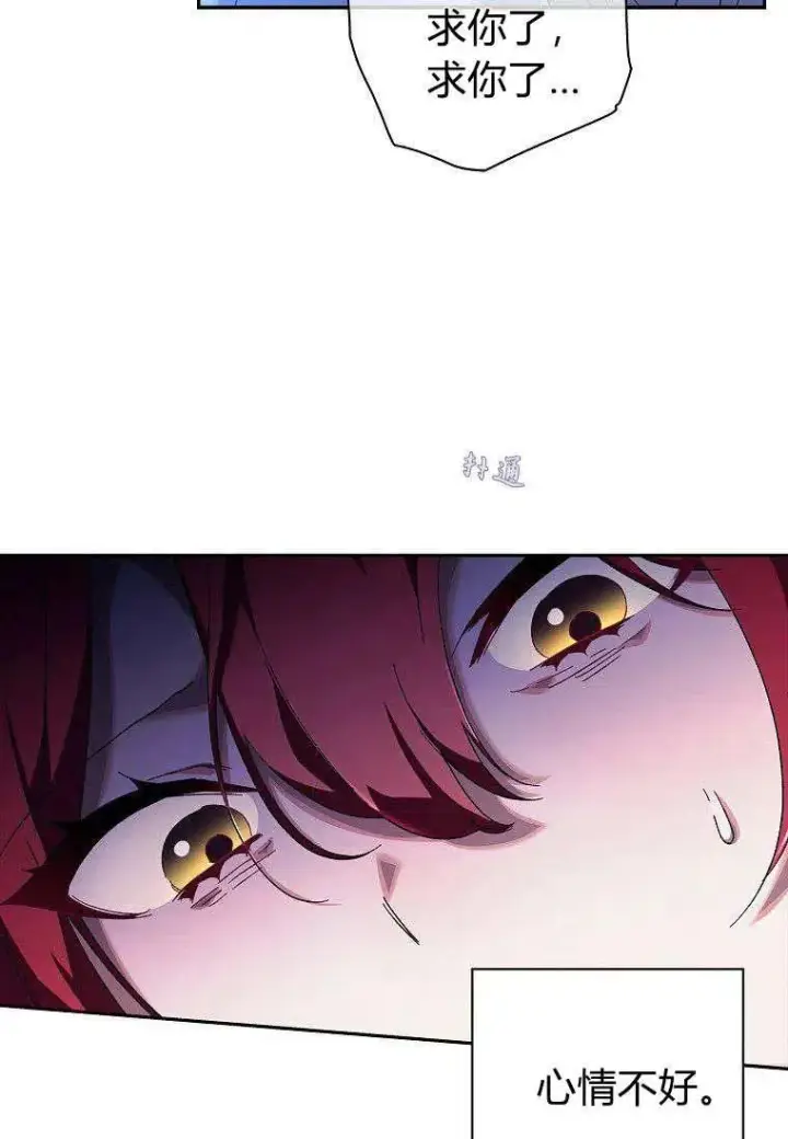 漫画《阁楼公主》第37话第55张图