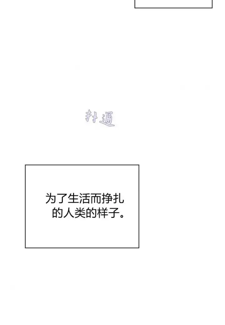 漫画《阁楼公主》第37话第56张图