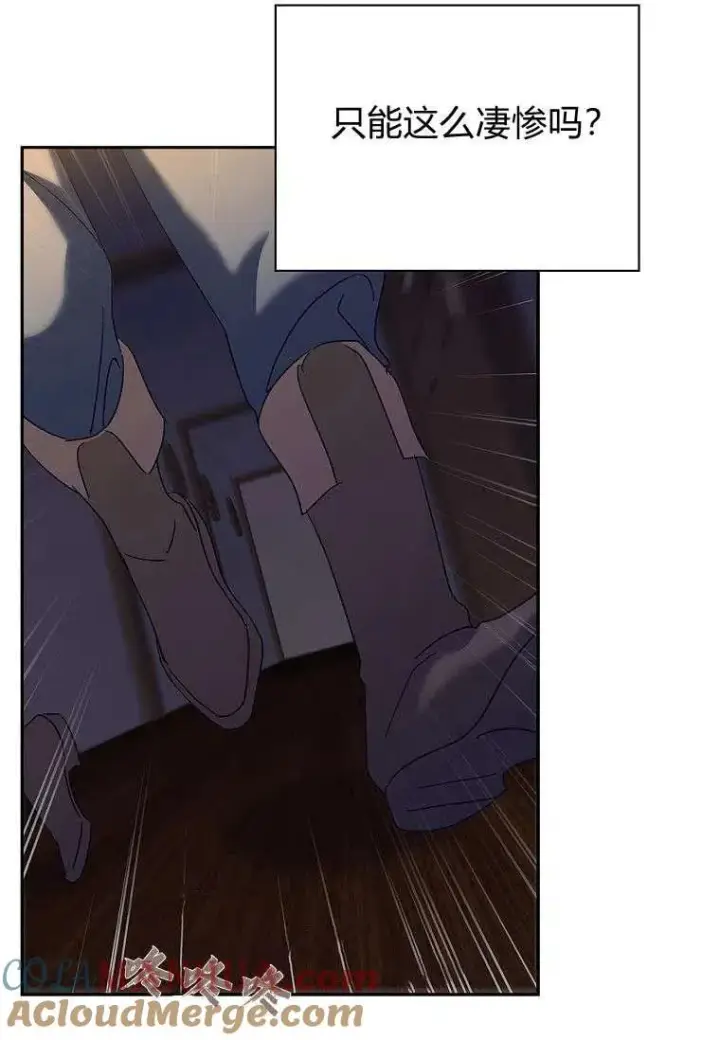 漫画《阁楼公主》第37话第57张图