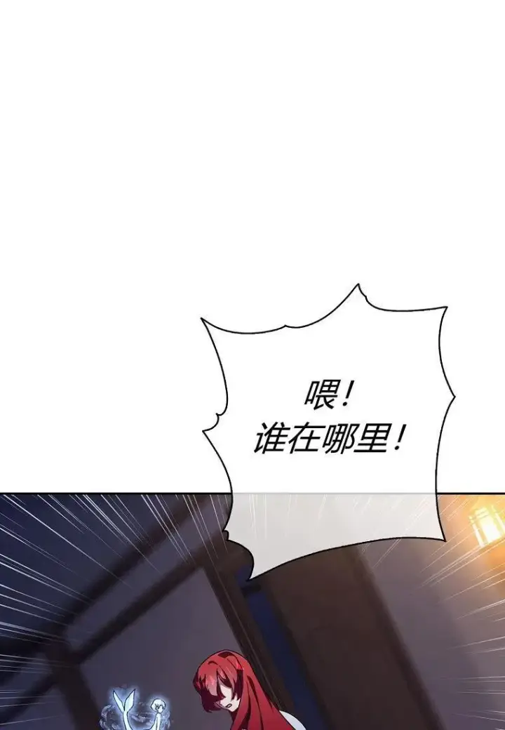 漫画《阁楼公主》第37话第58张图