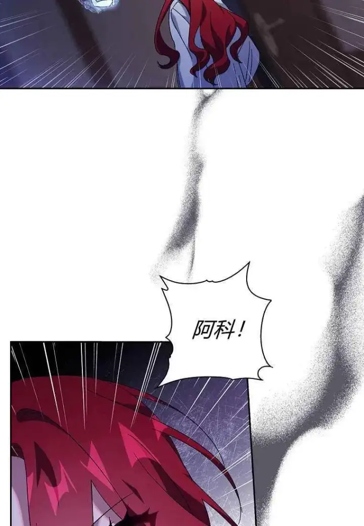 漫画《阁楼公主》第37话第59张图