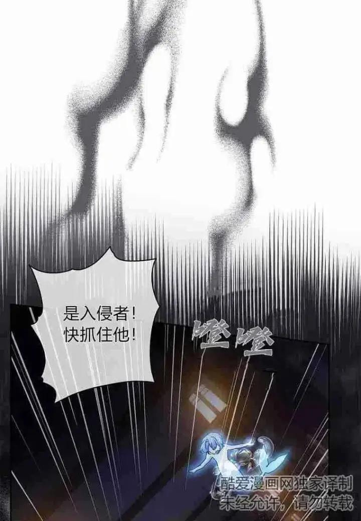 漫画《阁楼公主》第37话第62张图