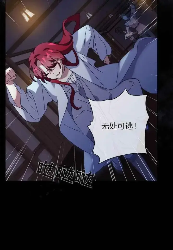 漫画《阁楼公主》第37话第63张图