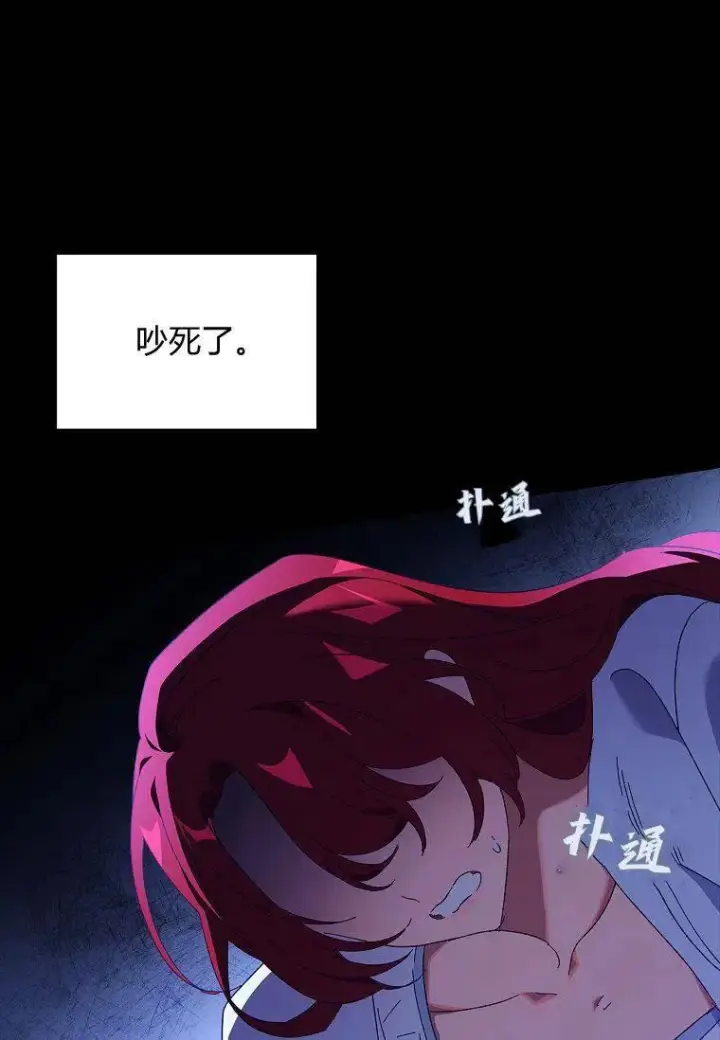 漫画《阁楼公主》第37话第64张图