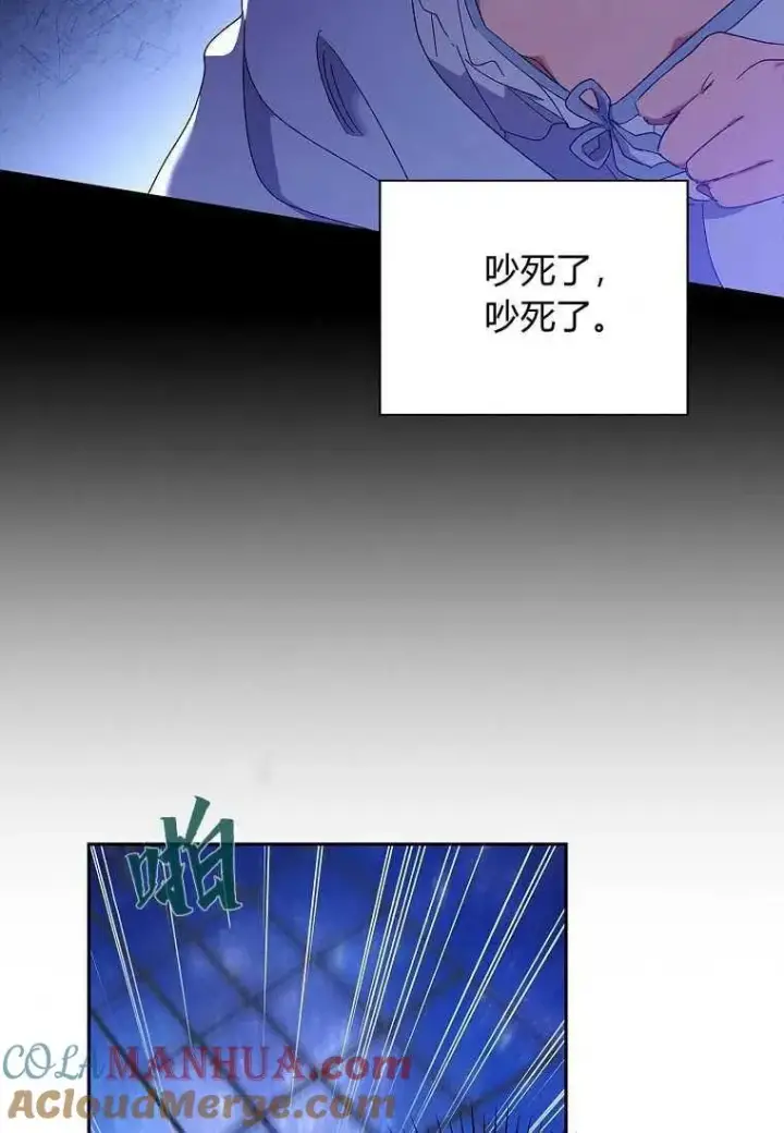 漫画《阁楼公主》第37话第65张图