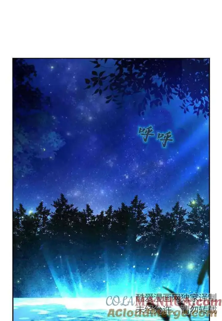 漫画《阁楼公主》第37话第69张图