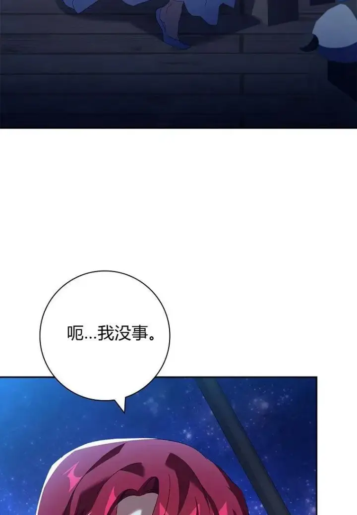 漫画《阁楼公主》第37话第7张图