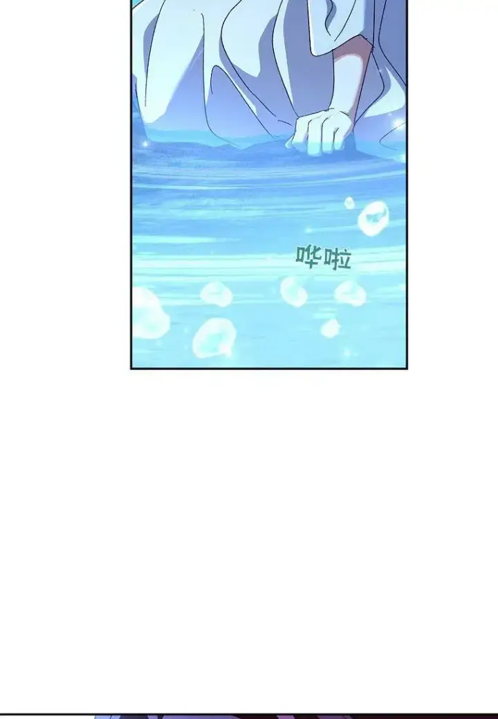 漫画《阁楼公主》第37话第72张图