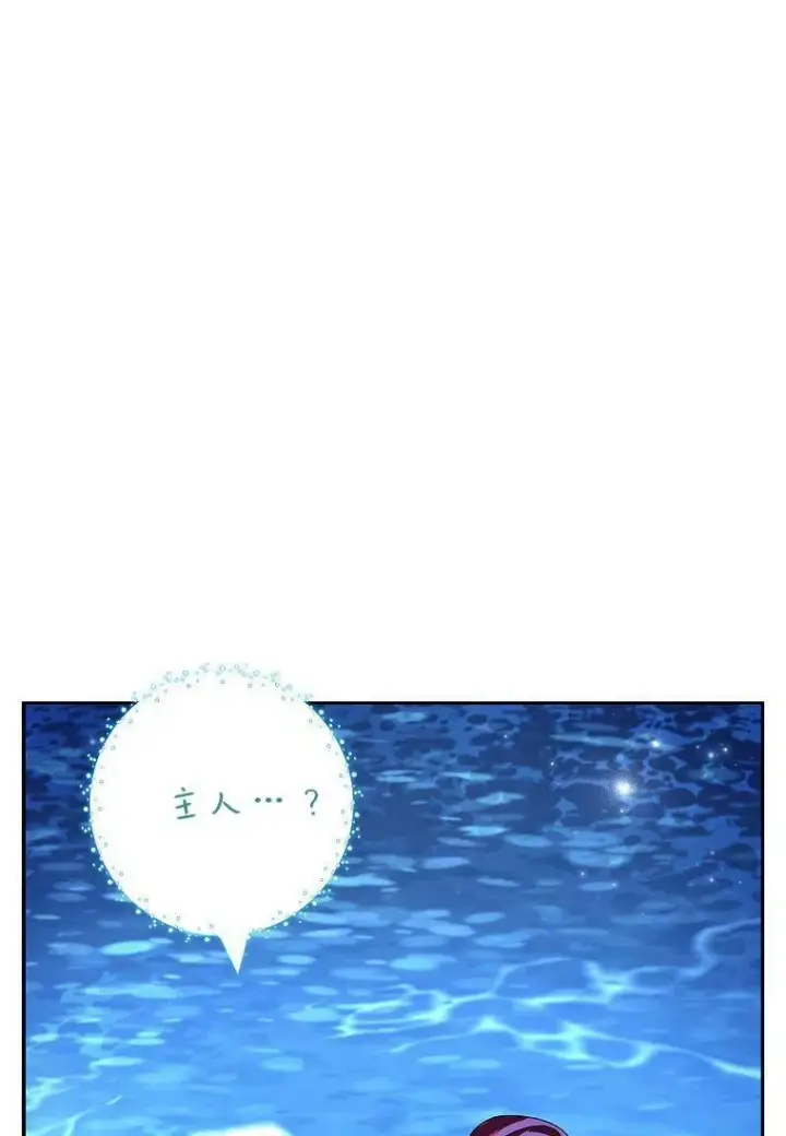 漫画《阁楼公主》第37话第74张图